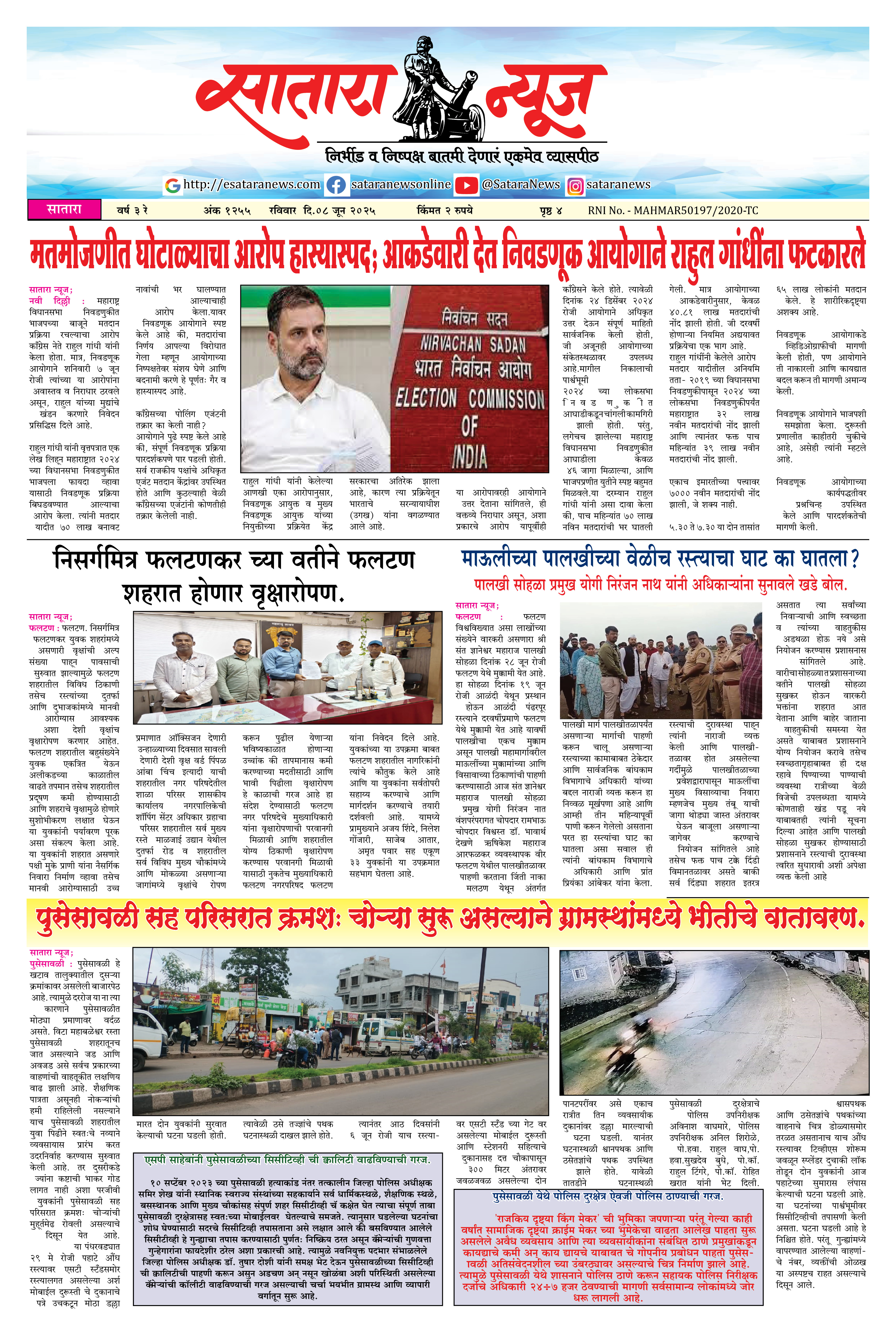 Satara News, 08 Jun, 2025 Page No : 1