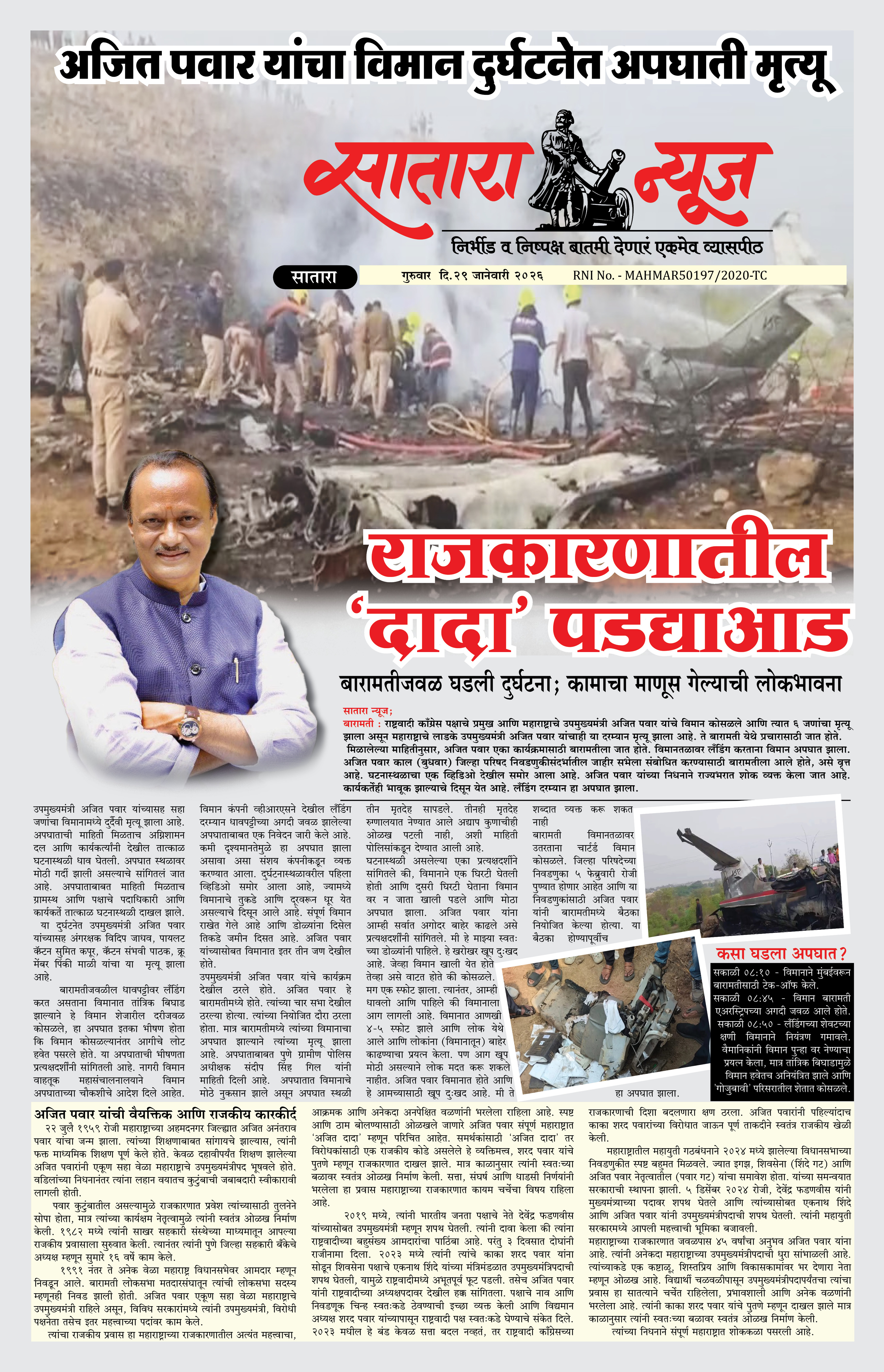 Satara News, 29 Jan, 2026 Page No : 1