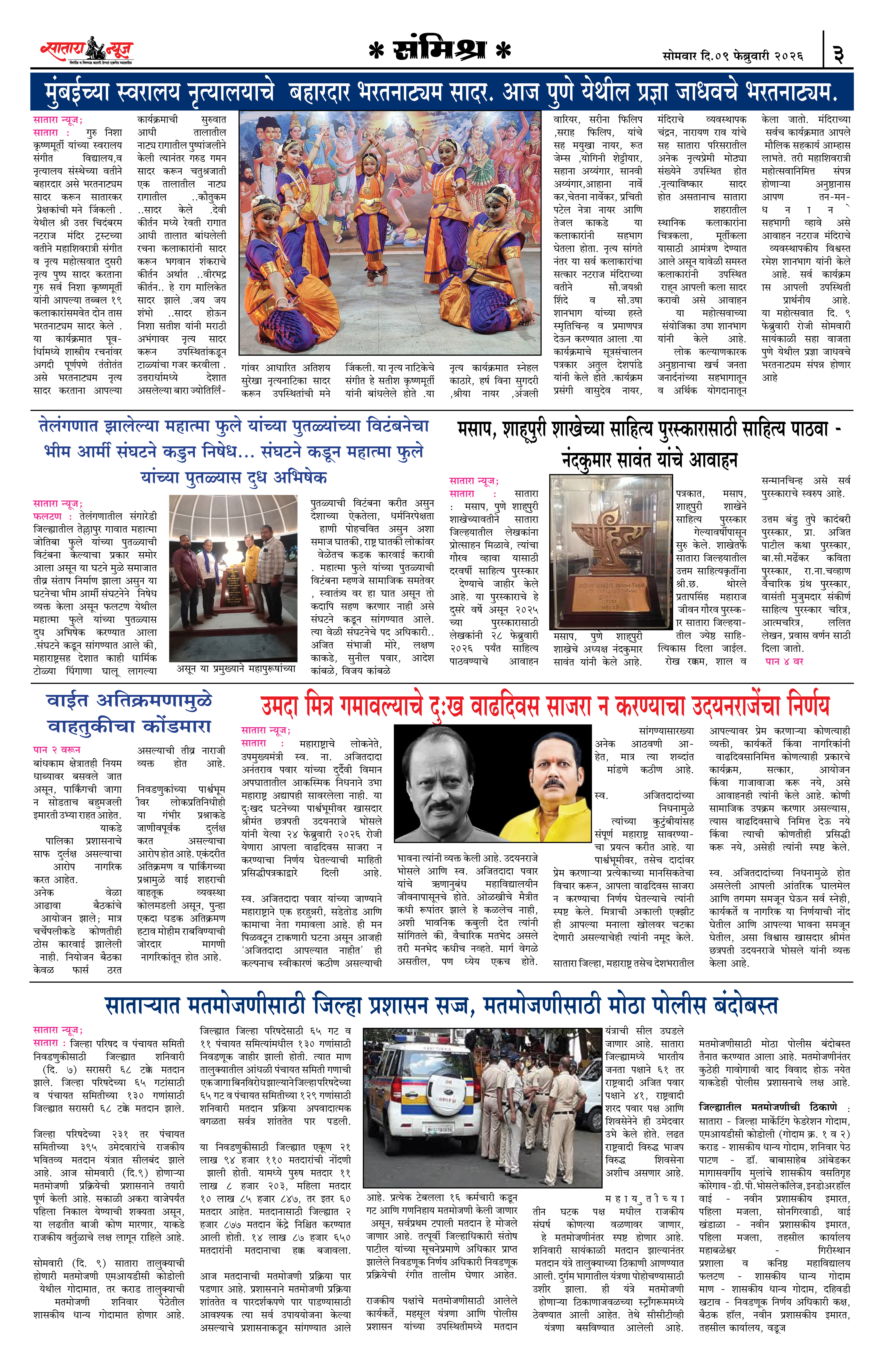 Satara News, 09 Feb, 2026 Page No : 3