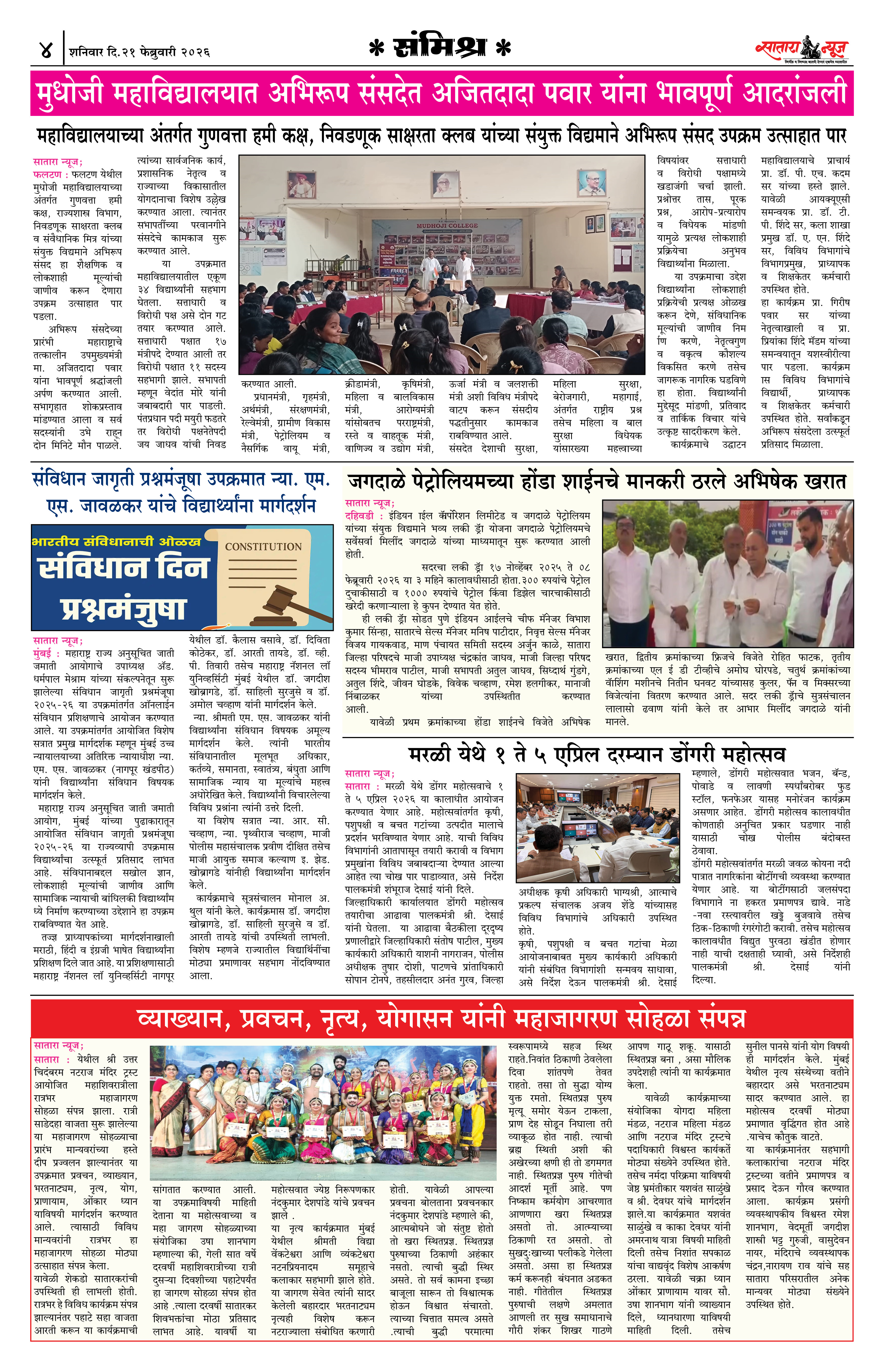 Satara News, 21 Feb, 2026 Page No : 4