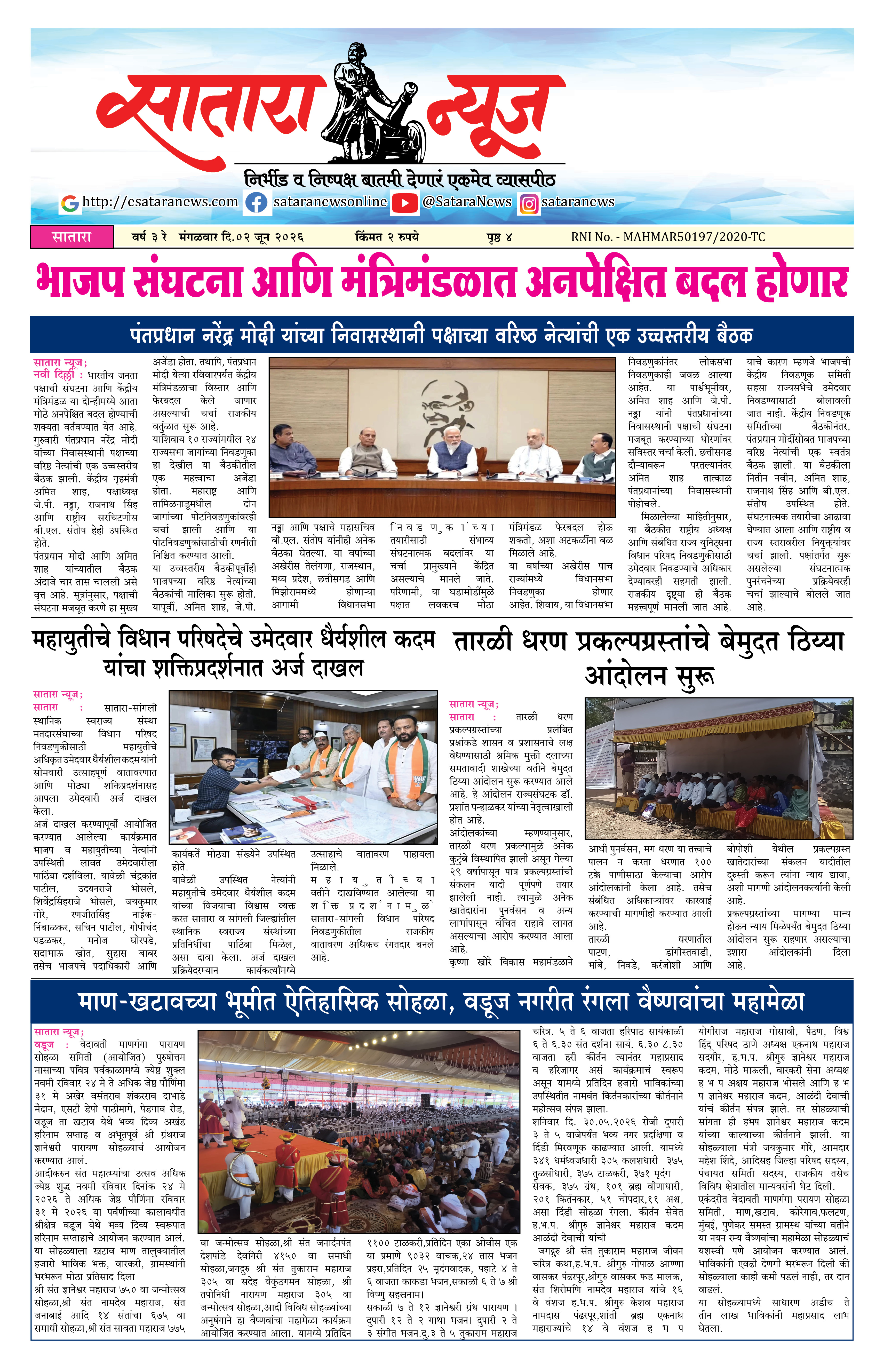 Satara News, 02 Jun, 2026 Page No : 1