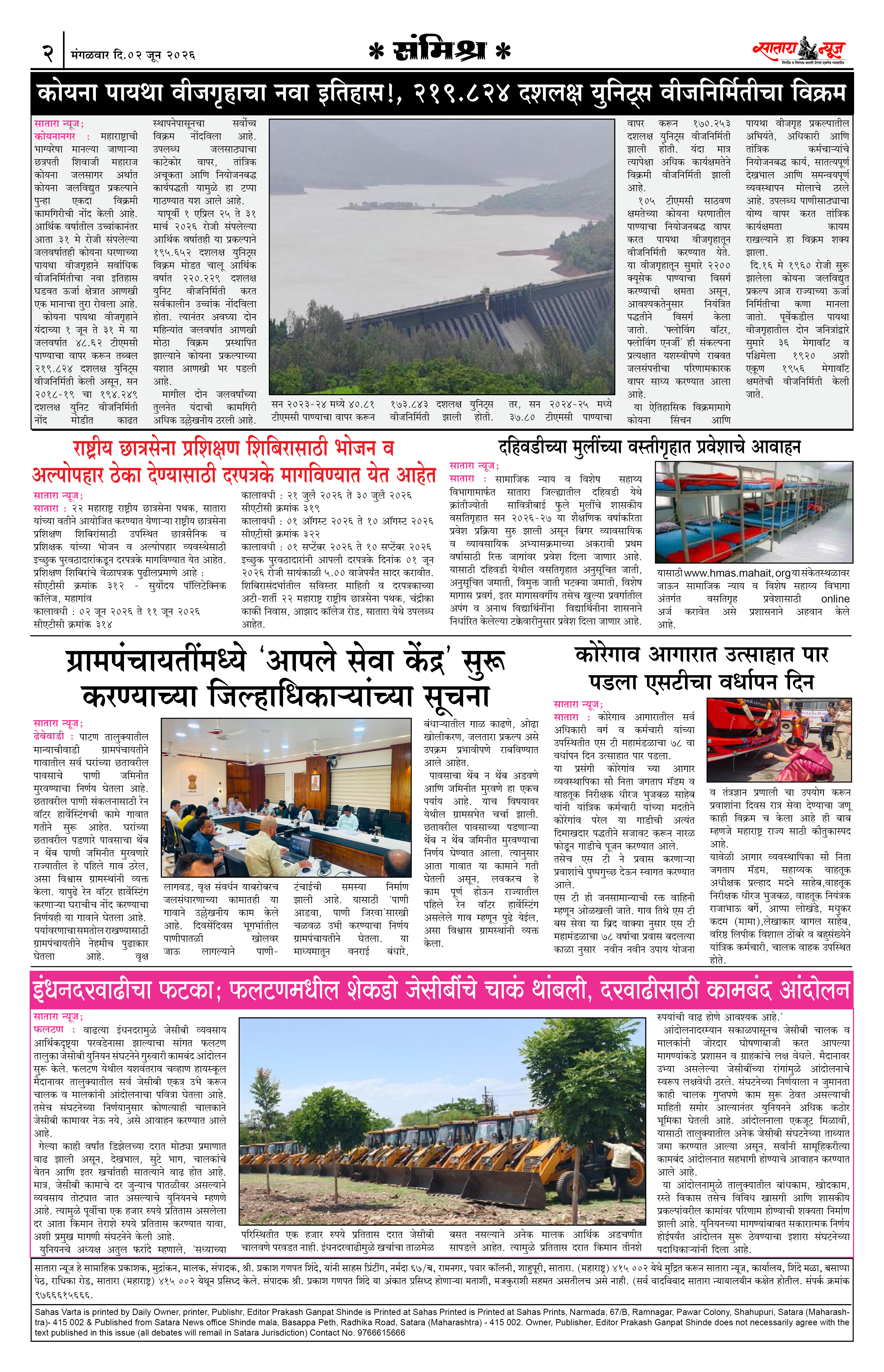 Satara News, 02 Jun, 2026 Page No : 2