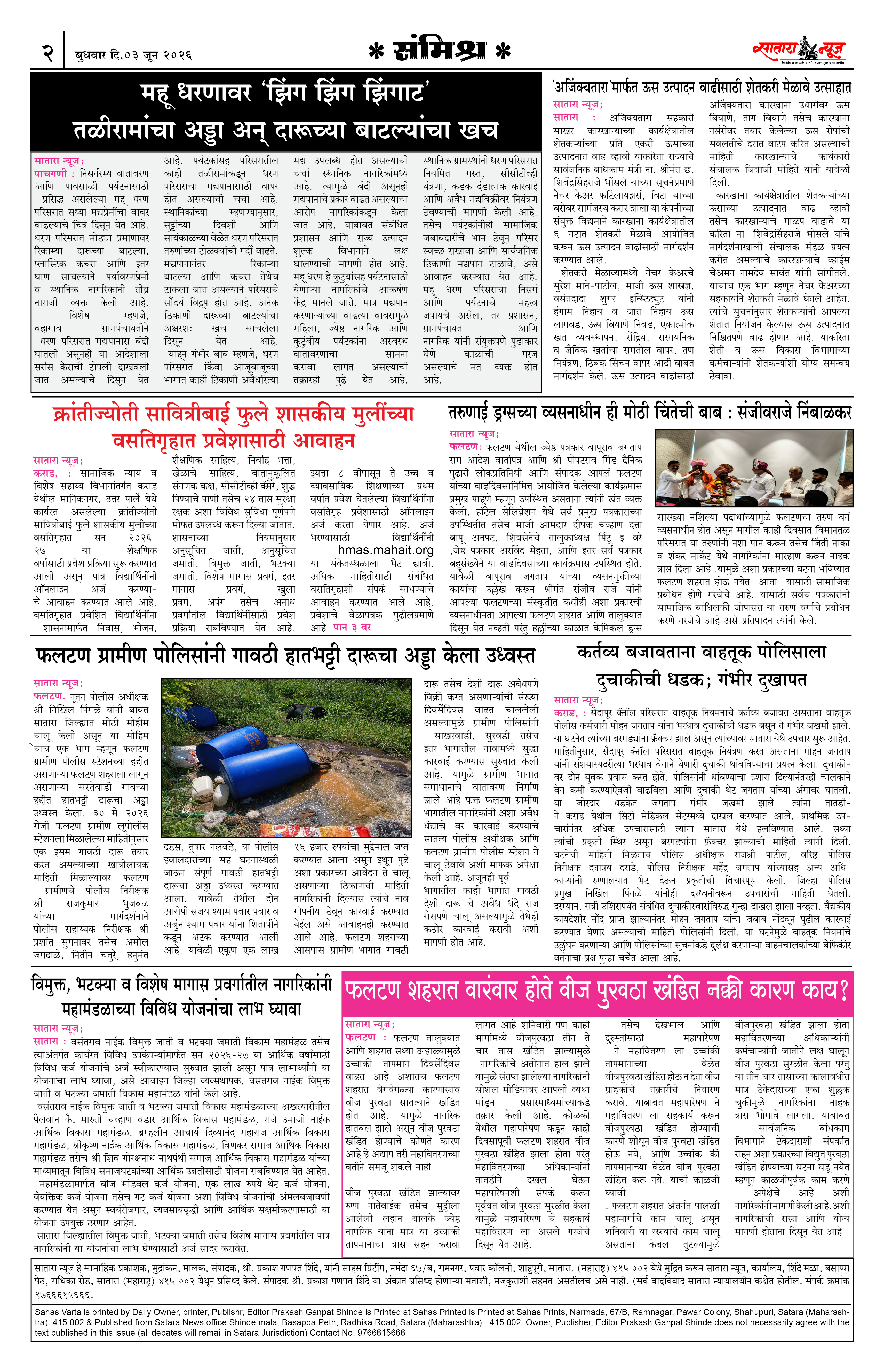 Satara News, 03 Jun, 2026 Page No : 2