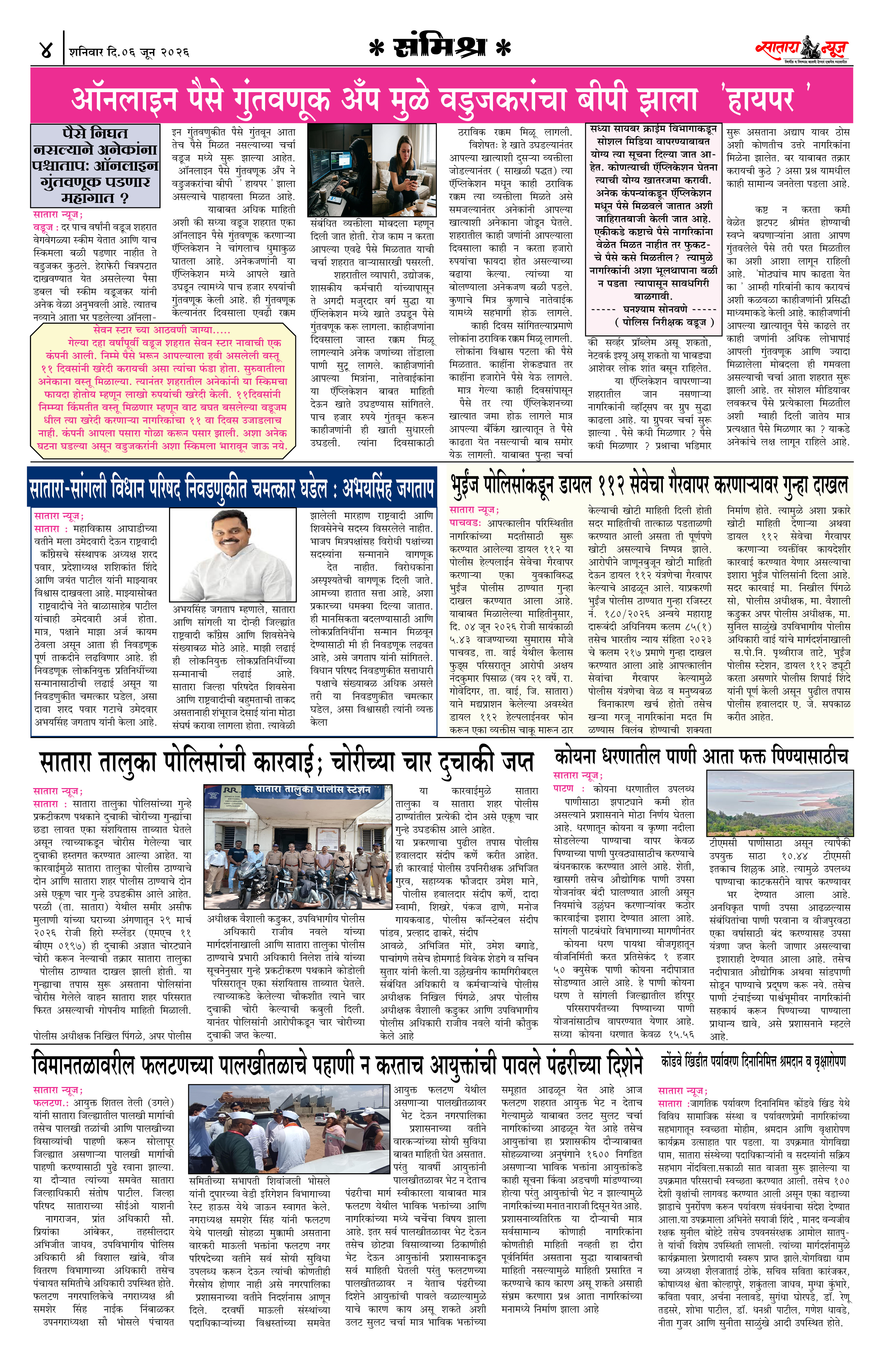 Satara News, 06 Jun, 2026 Page No : 4