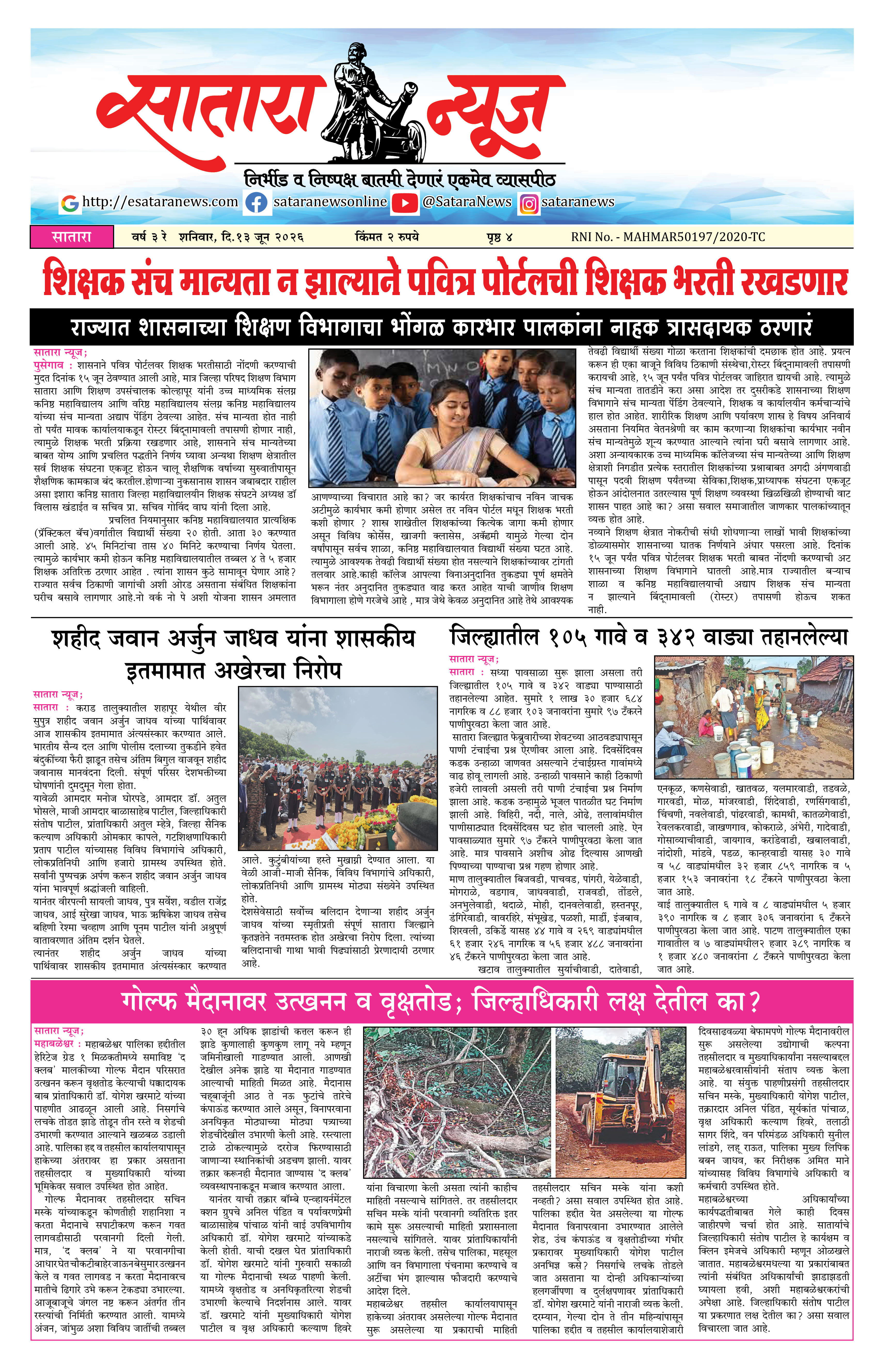 Satara News, 13 Jun, 2026 Page No : 1