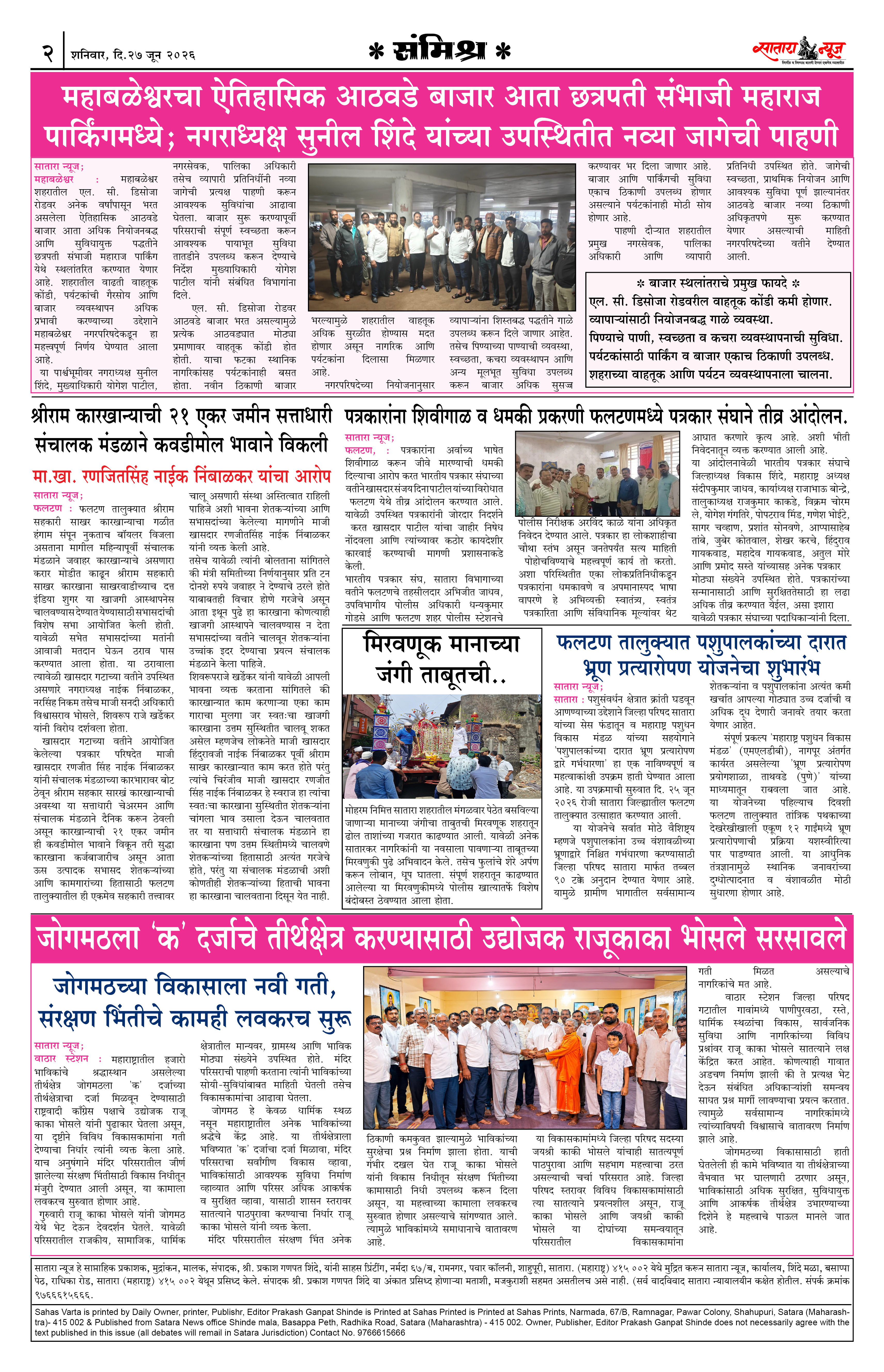Satara News, 27 Jun, 2026 Page No : 2