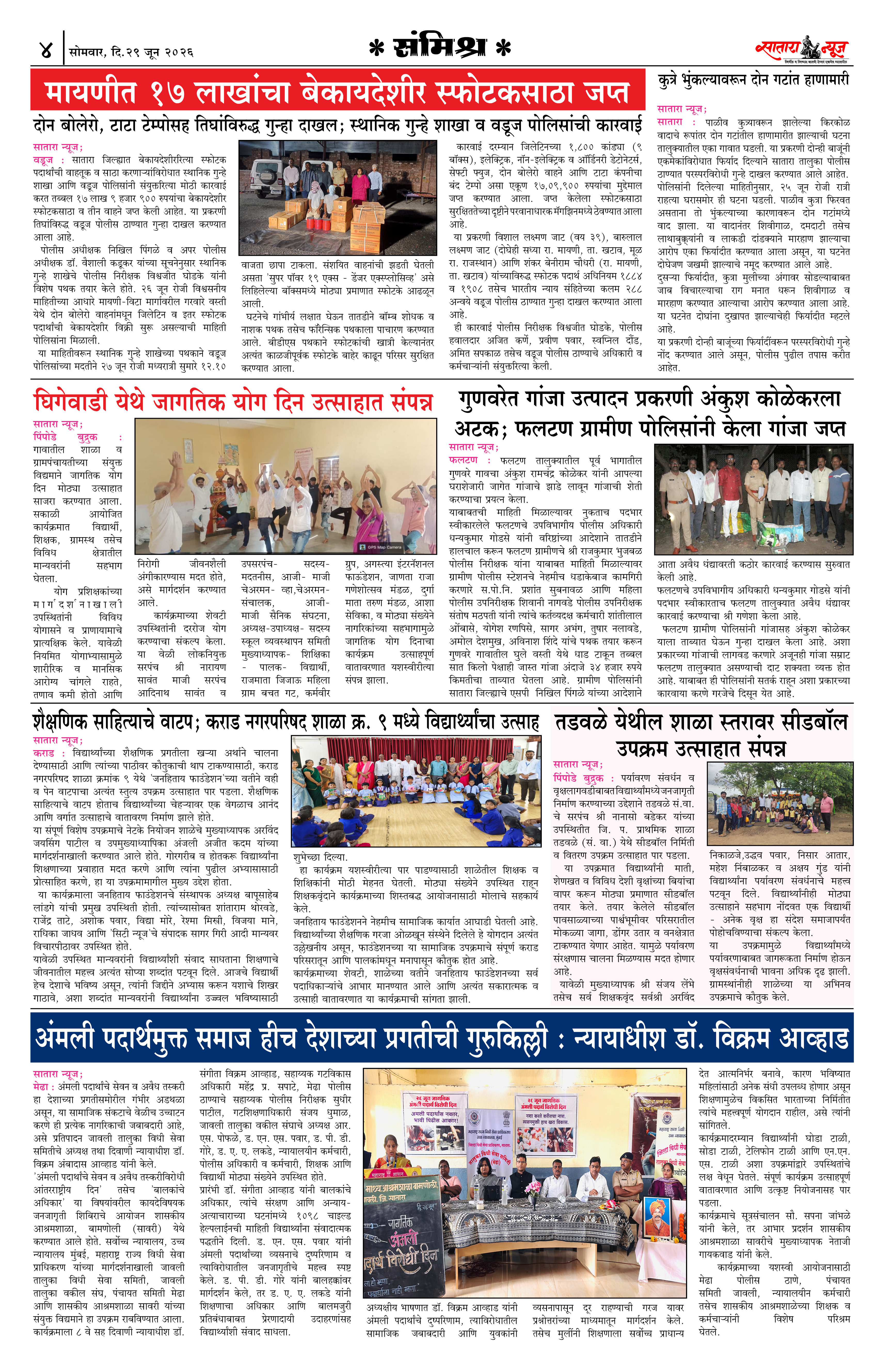 Satara News, 29 Jun, 2026 Page No : 4