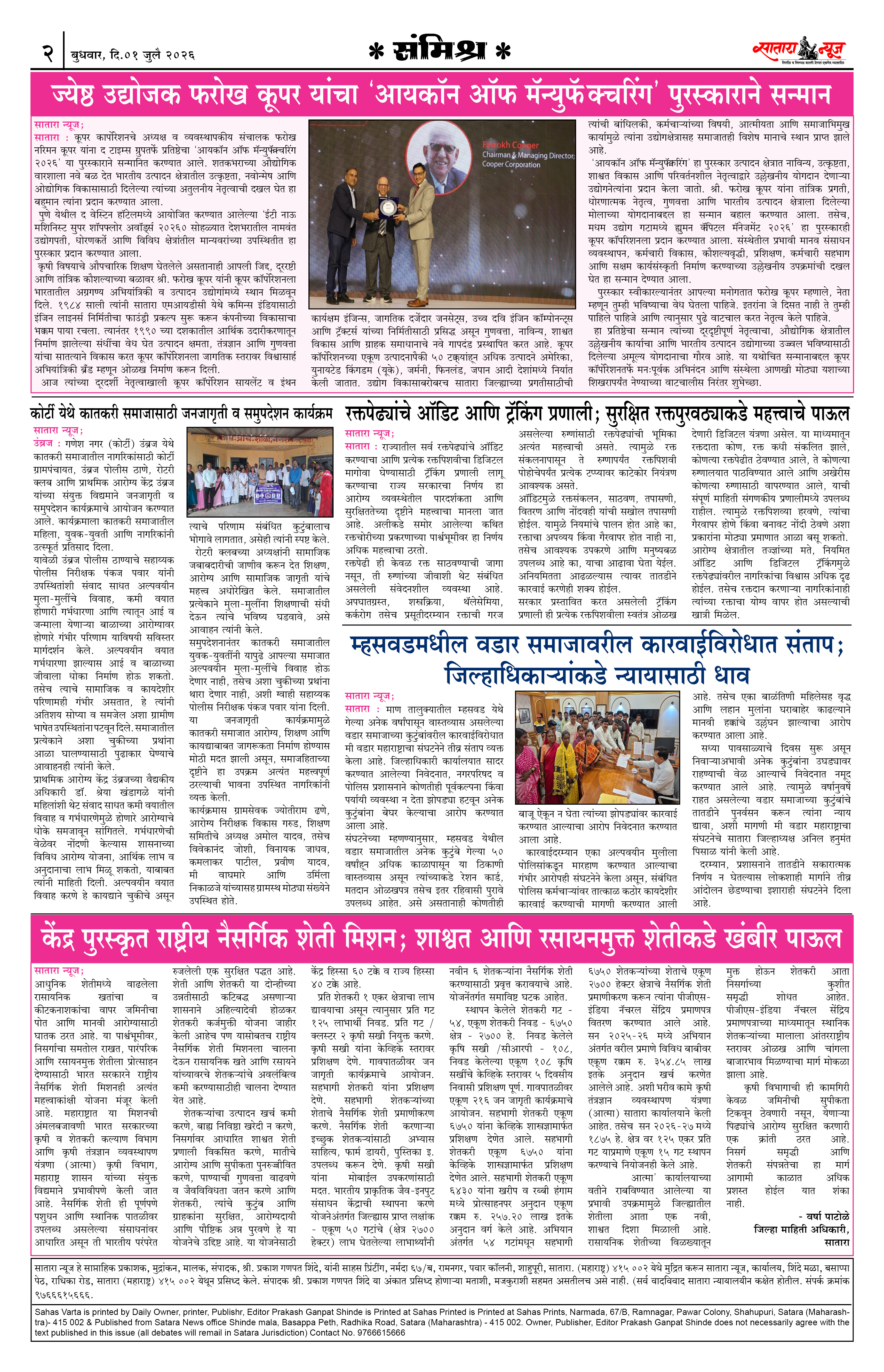 Satara News, 01 Jul, 2026 Page No : 2