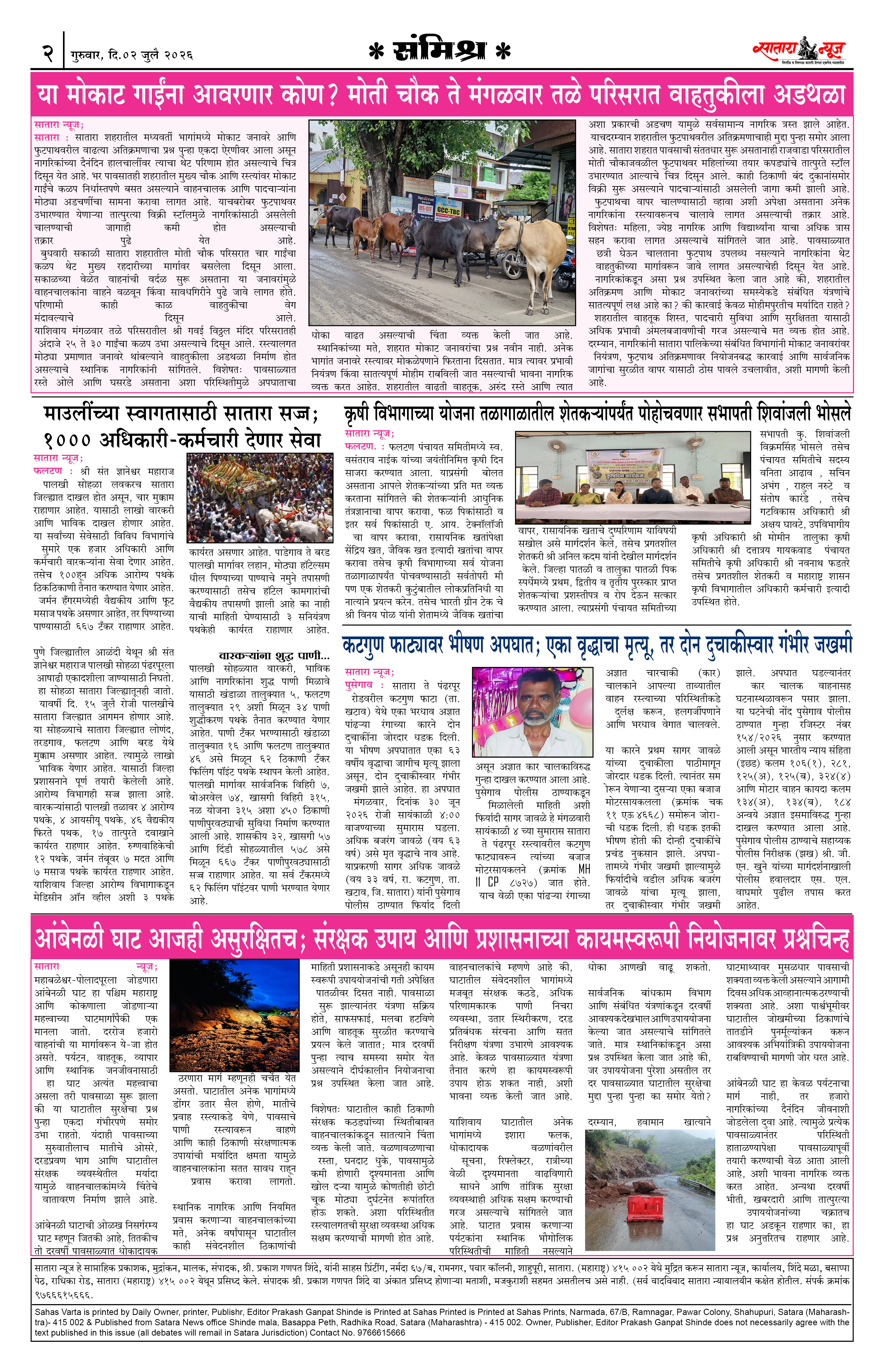 Satara News, 02 Jul, 2026 Page No : 2