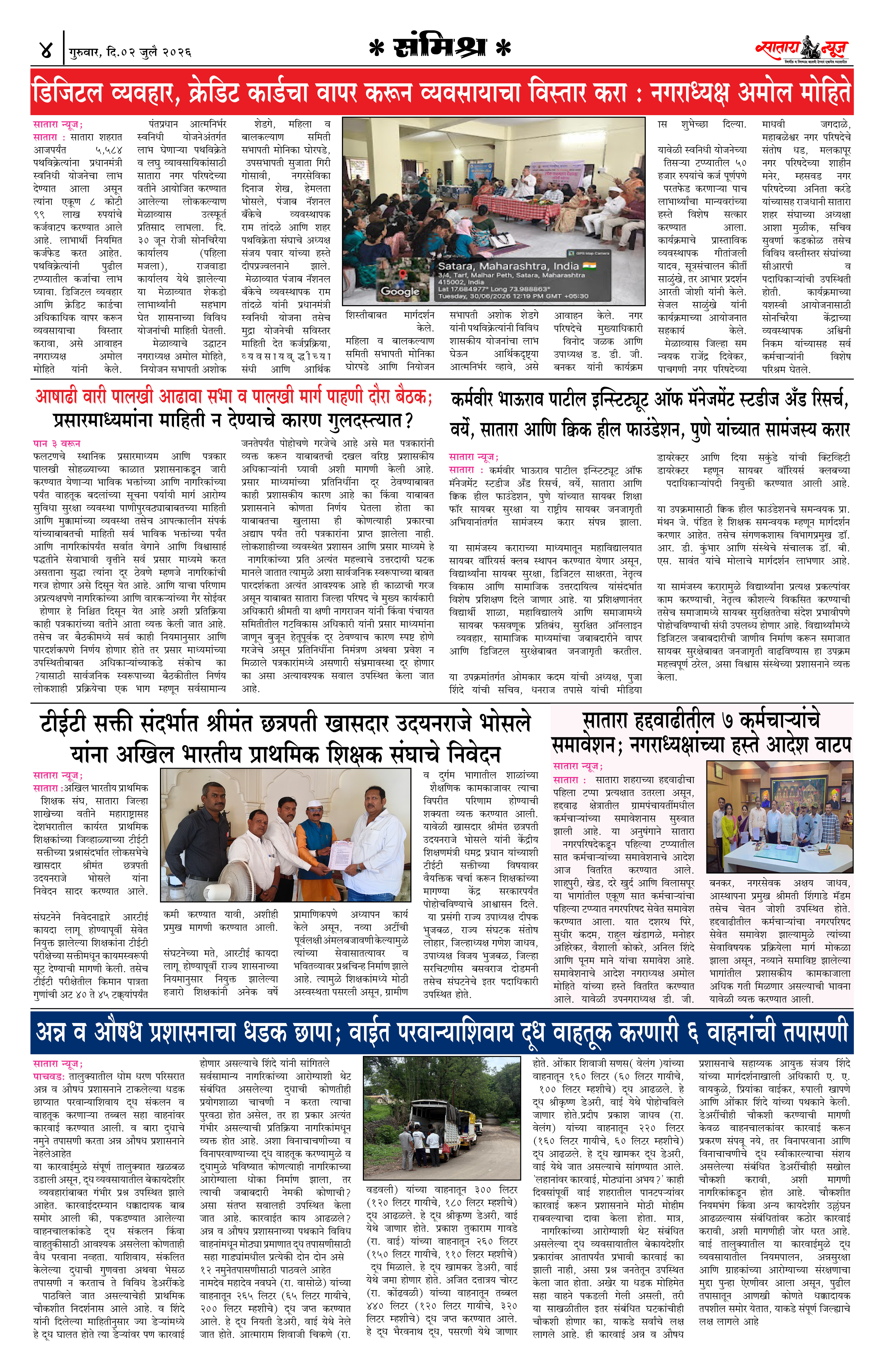Satara News, 02 Jul, 2026 Page No : 4