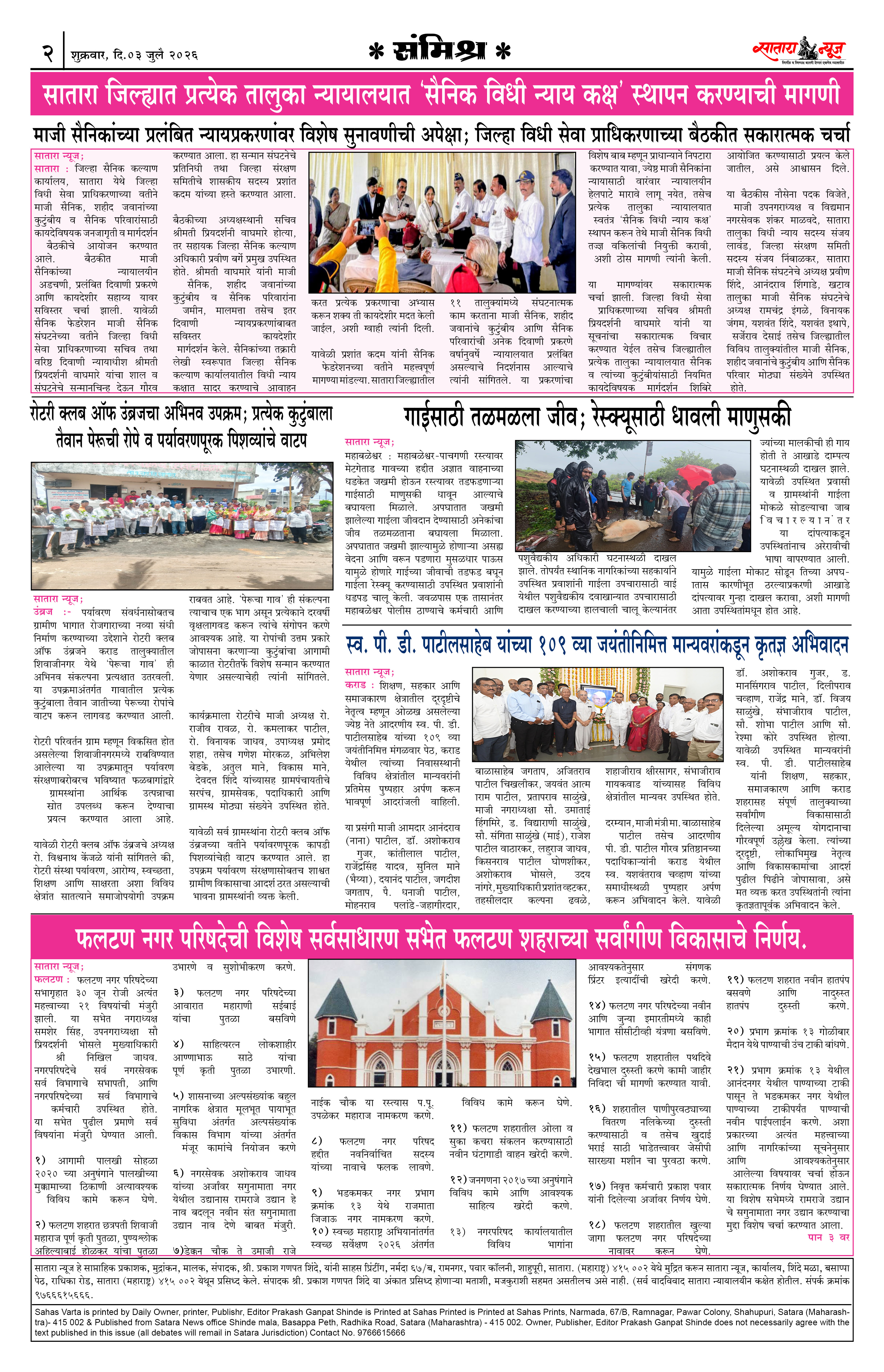 Satara News, 03 Jul, 2026 Page No : 2