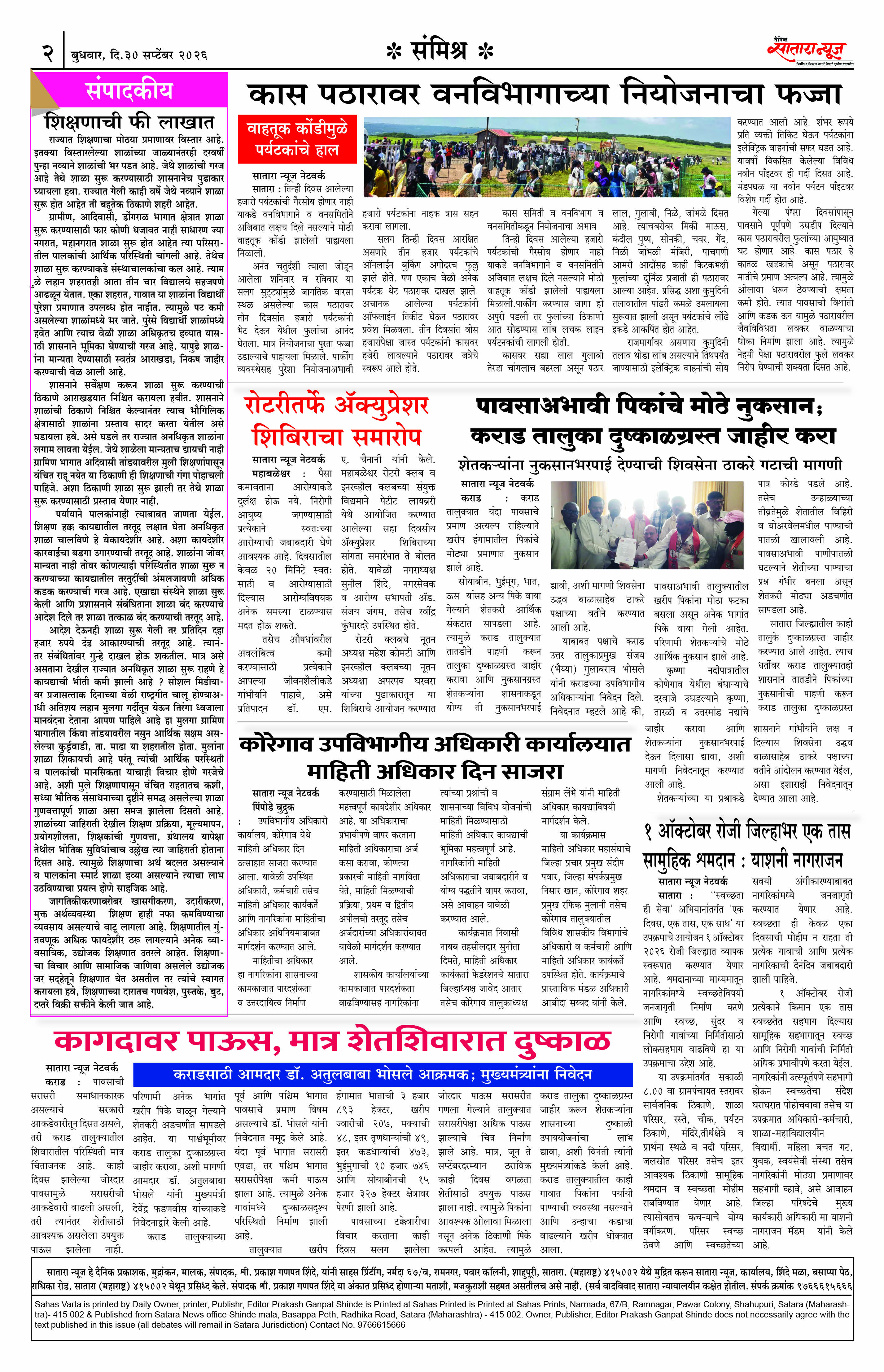 Satara News, 30 Sep, 2026 Page No : 2