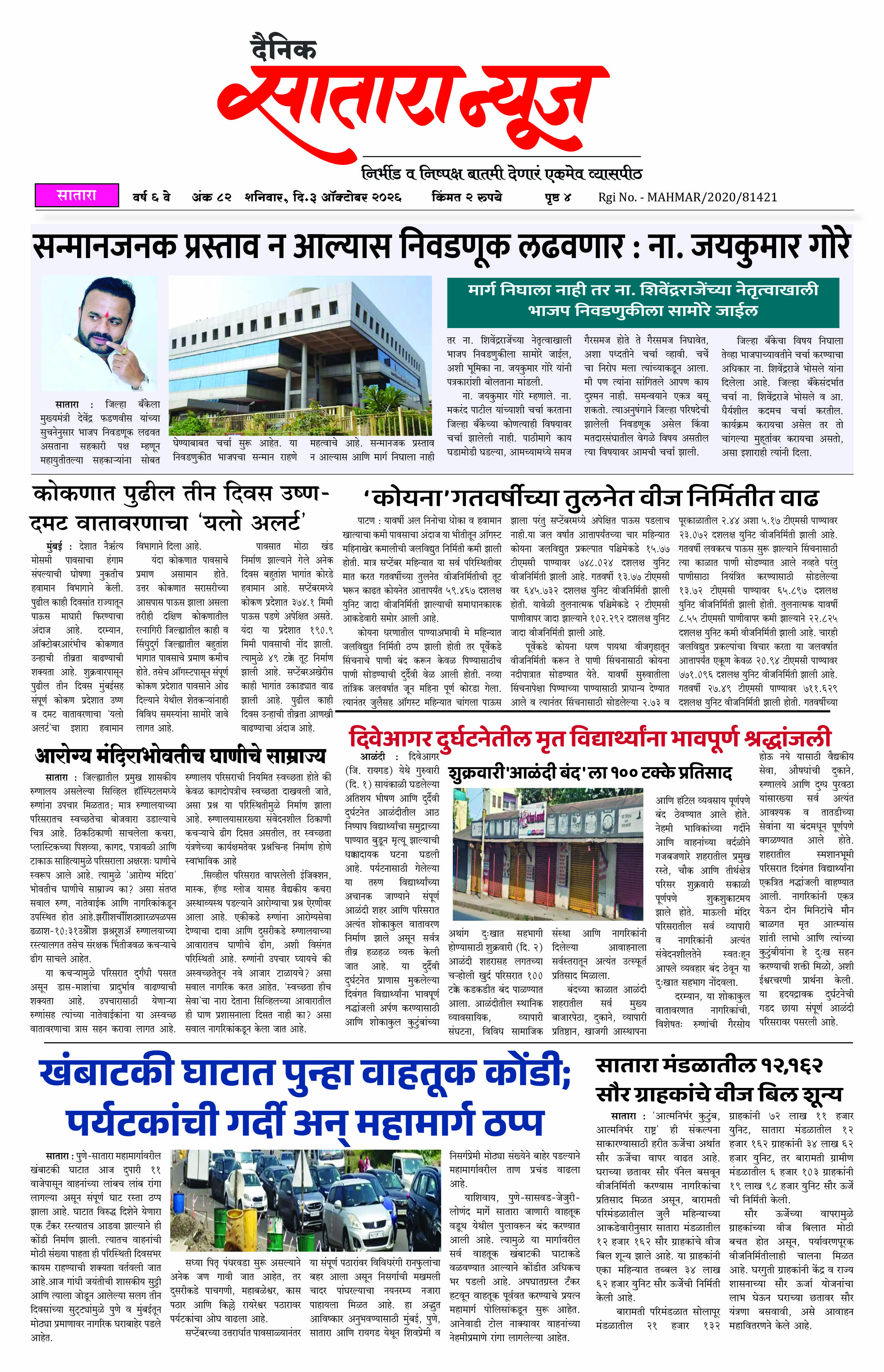 Satara News, 03 Oct, 2026 Page No : 1