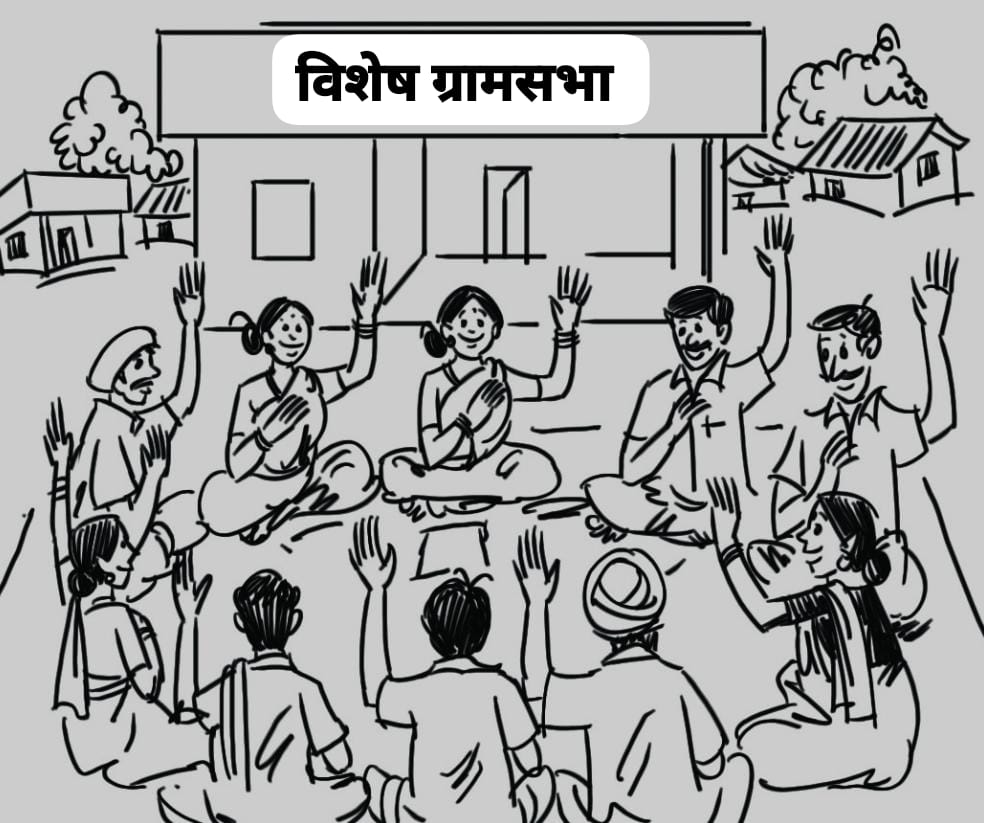  ऐतिहासिक निर्णयांनी उत्साहात पार पडली वडी गावातील विशेष ग्रामसभा
