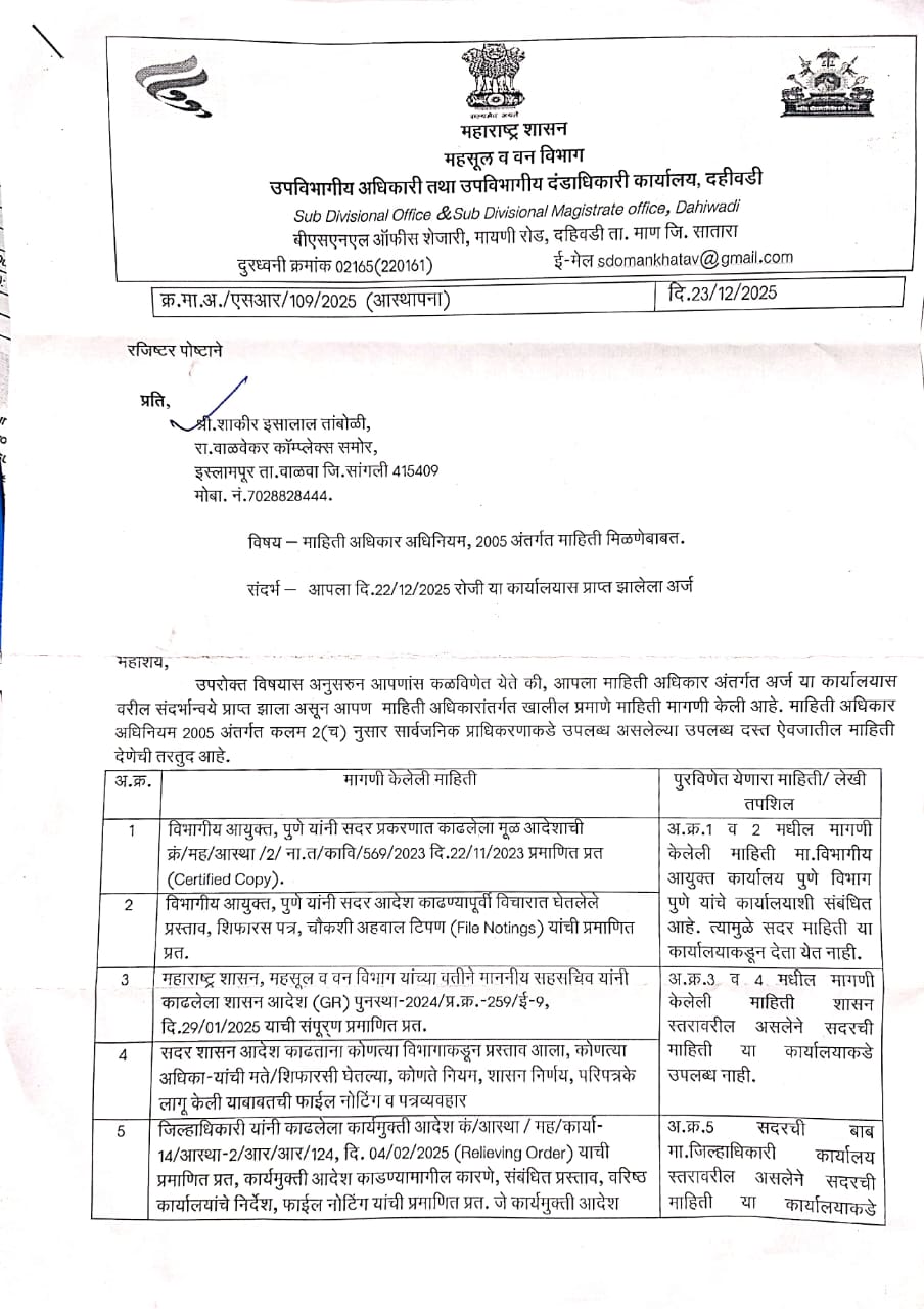 भ्रष्टाचाराचे आरोपी असलेल्या अधिकाऱ्यांच्या पुनर्नियुक्तीवर महाराष्ट्र संघर्ष समितीचा घणाघात