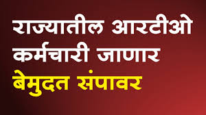 आकृतीबंधाचा शासन निर्णय  दोन वर्षांपूर्वीच  निर्गमित होऊनही अंमलबजावणी नाही