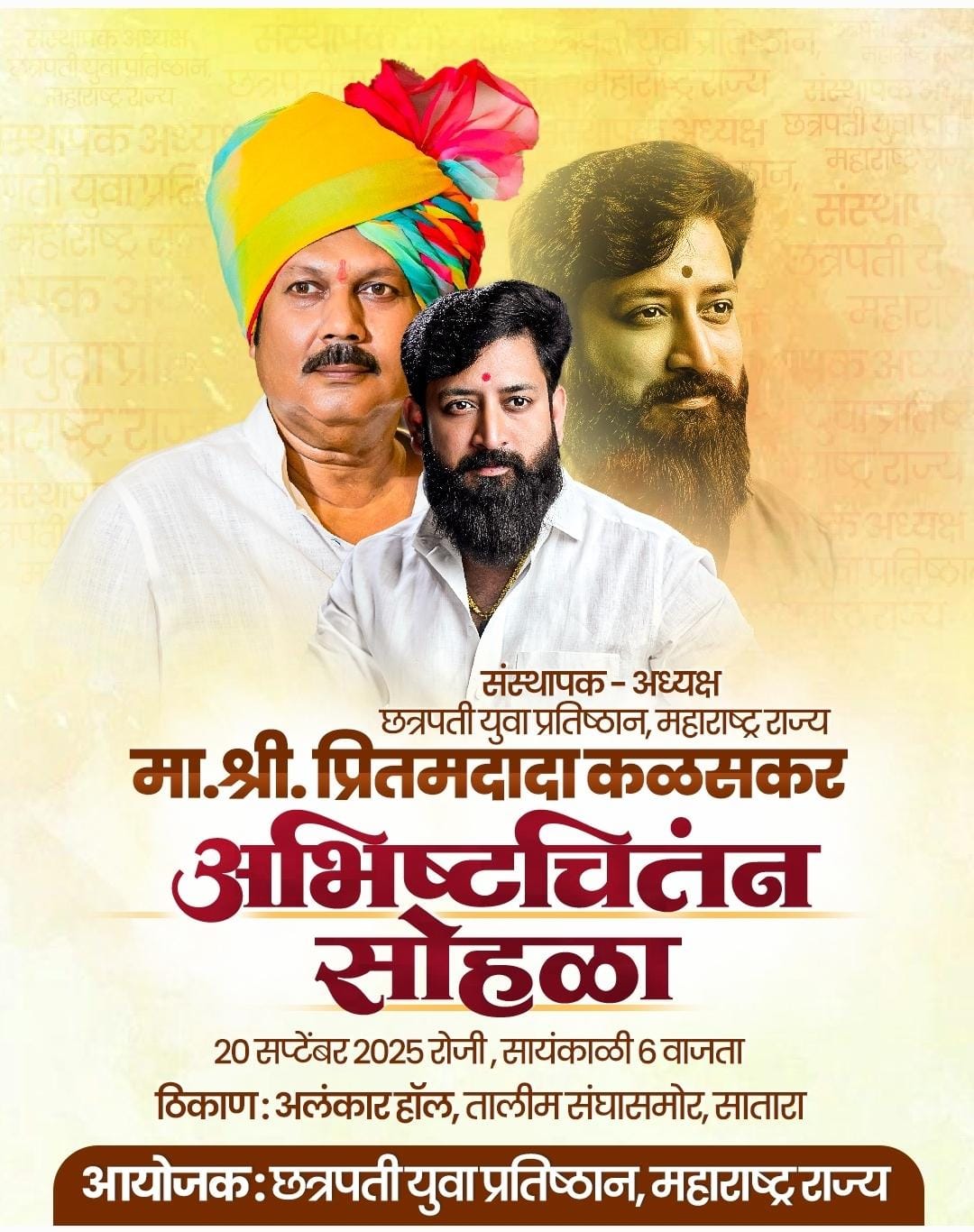 प्रीतम कळसकर यांच्या वाढदिनी उद्या विविध उपक्रमांचे आयोजन